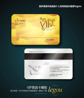 金色背景会员卡贵宾卡 金色背景会员卡贵宾卡