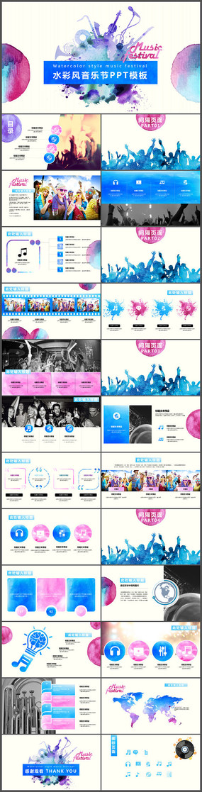 ˮ�ʷ����ֽ�pptģ��