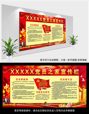 ��ɫ���⵳Ա֮�ҵ���������