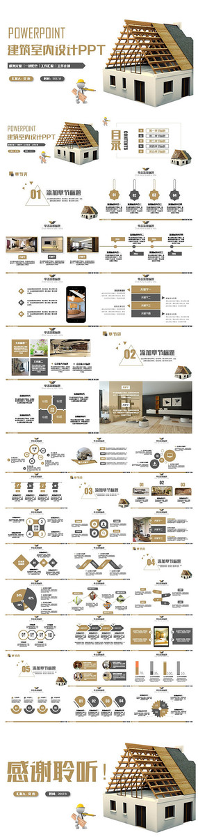 ��Լ������ƽ���װ��PPT