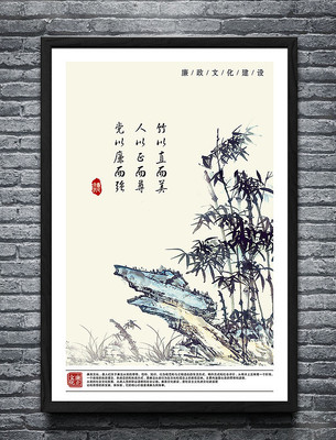 廉政标语展板