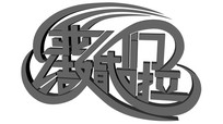 ǽ3Dģ