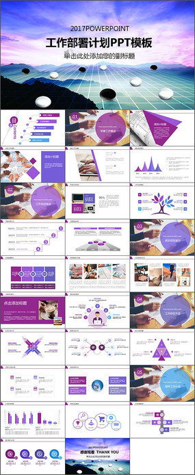 2017��������ƻ�PPT