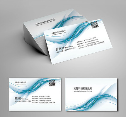 蓝色线条科技名片 蓝色线条科技名片