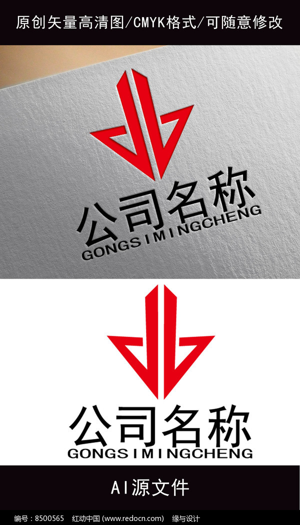 企業創意logo設計