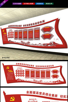 ʸ������չ�嵳Ա�Ļ�ǽ���