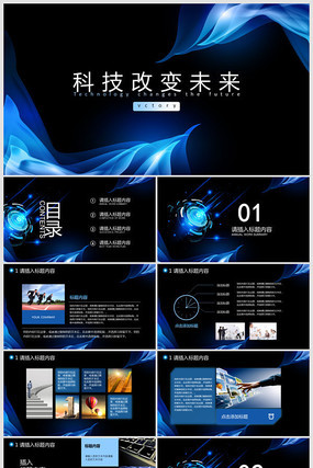 �Ƽ��˹����ܴ�����PPTģ��