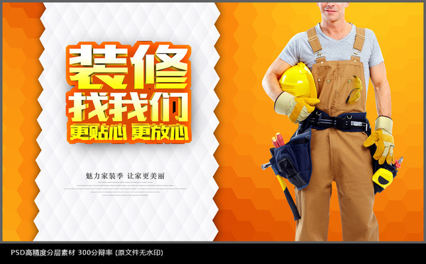 װ�޹�˾չ�����