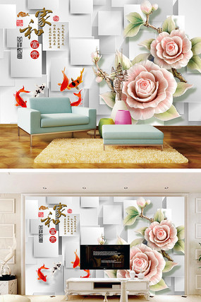 玉雕花朵家和富贵鲤鱼背景墙 玉雕花朵家和富贵鲤鱼背景墙