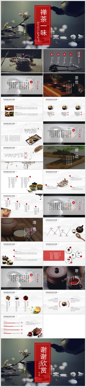 �й�������һζPPTģ��