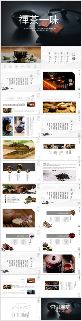 �й�������һζPPTģ��