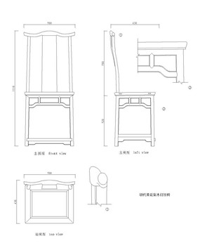 中式家具三视图手绘图片