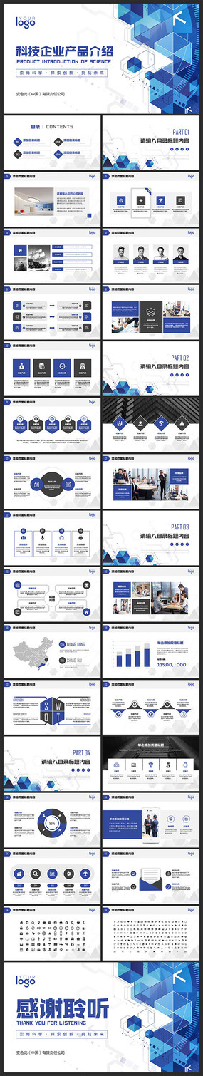 ���οƼ���ҵ����PPTģ��