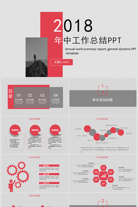 年终工作总结商务PPT模板 年终工作总结商务PPT模板