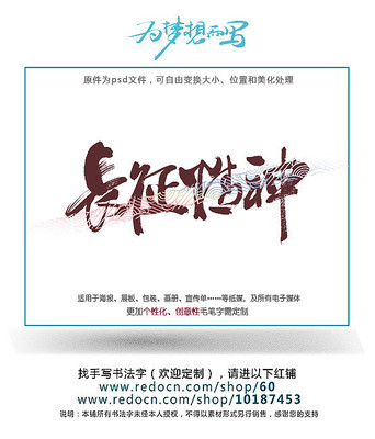 长征精神书法艺术字 长征精神书法艺术字