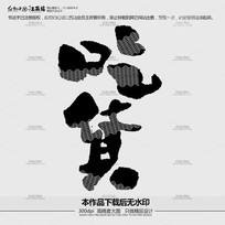 Ի鷨