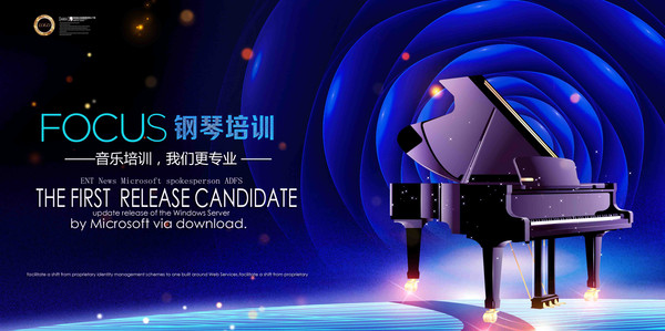 钢琴促销海报 钢琴促销海报