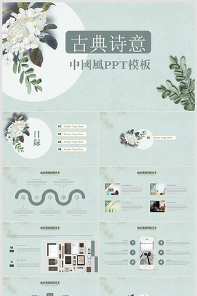 �����й���pptģ��