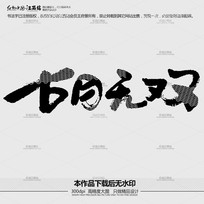 ˫ë鷨
