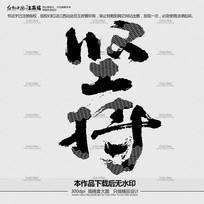 ë鷨