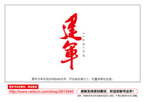 鷨