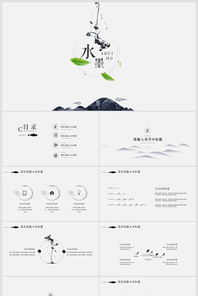 �����й���PPTģ��