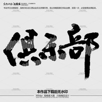 ֲë鷨