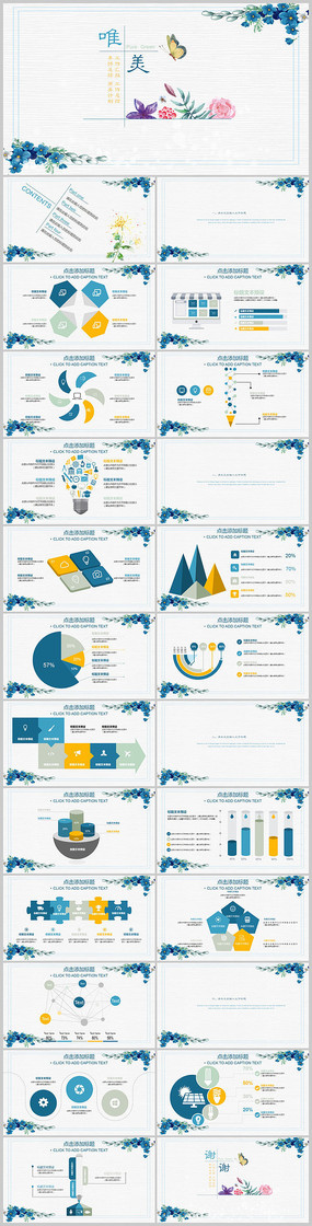 ��ɫС����Ψ�������㱨PPT