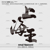 Ϻ鷨