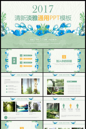 С���µ��ż�ԼPPTģ��