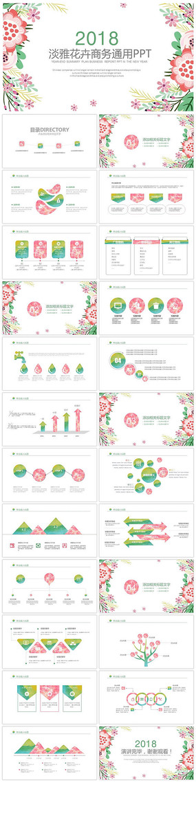 С�������»���PPTģ��