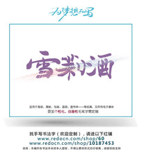 ѩ鷨ԭ