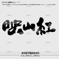 ӳɽ鷨