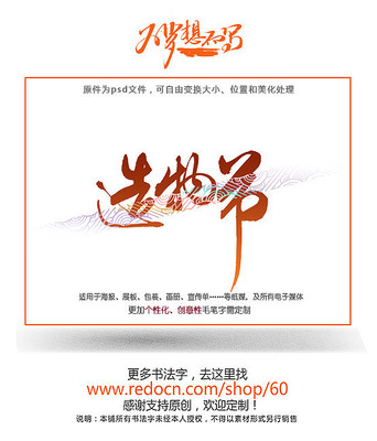 造物节艺术字 造物节艺术字