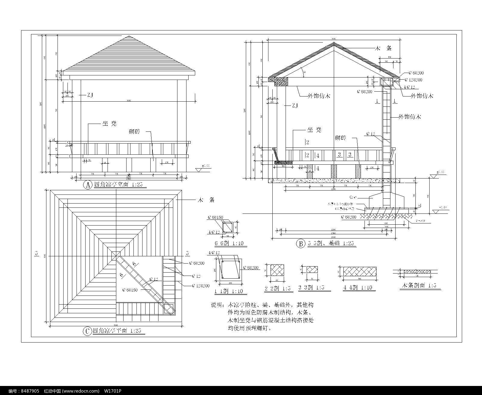 四角亭施工图