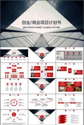 ���ʶ�̬pptģ��