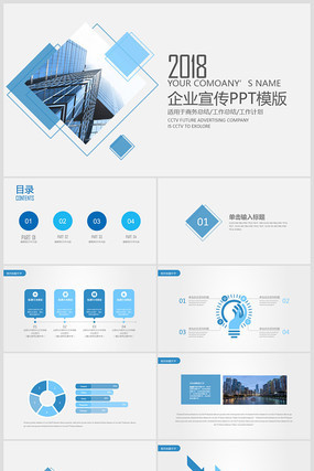 ��˾����������PPTģ��