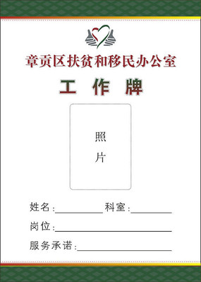 鹤