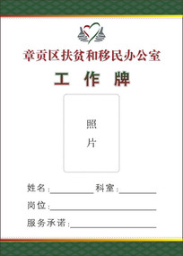 鹤