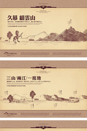 房地产户外宣传海报 房地产户外宣传海报