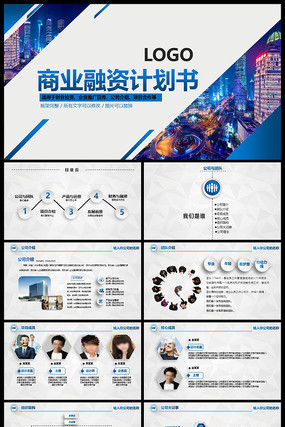 ��ɫ��ҵ���ʼƻ���PPT pptx