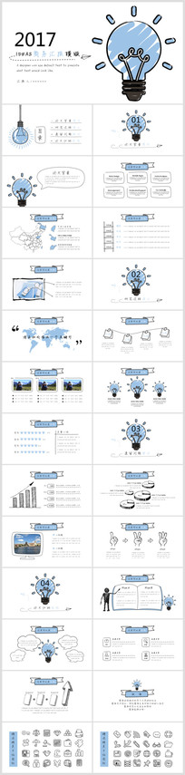 �ֻ�������Ĵ��pptģ��