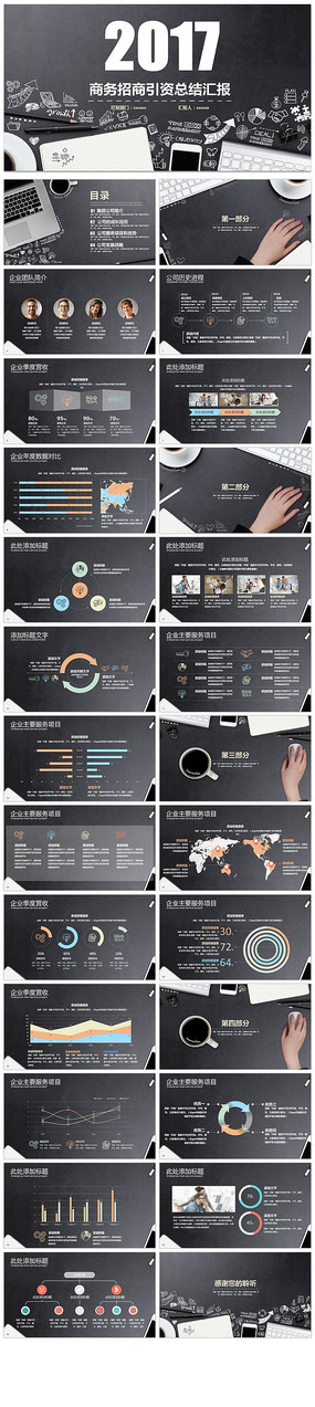 ���������ܽ�㱨pptģ��