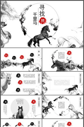 �й�����ҵ���¶�̬PPTģ�� pptx