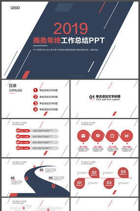 工作总结企业宣传年终PPT