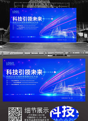 蓝色简约时尚商务背景布