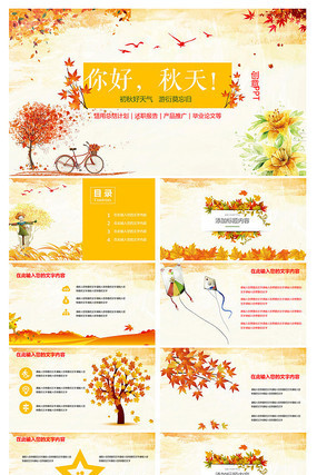 Ψ����������PPTģ��