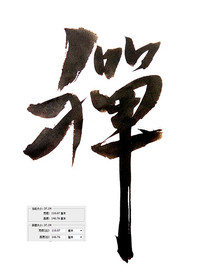 鷨