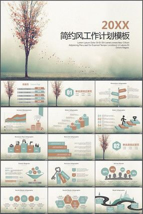 简约风商务工作总结PPT模板 简约风商务工作总结PPT模板