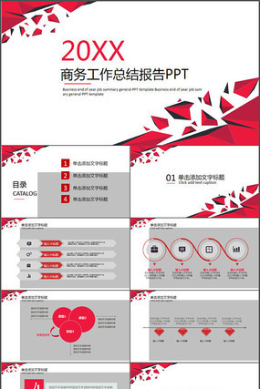 简约红色工作报告PPT模板